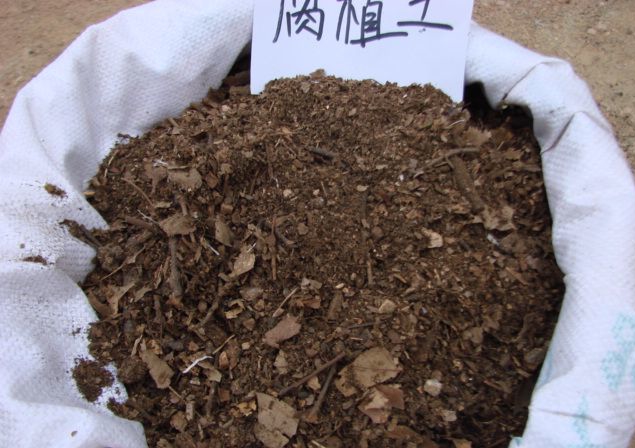 無(wú)土栽培腐殖土.jpg